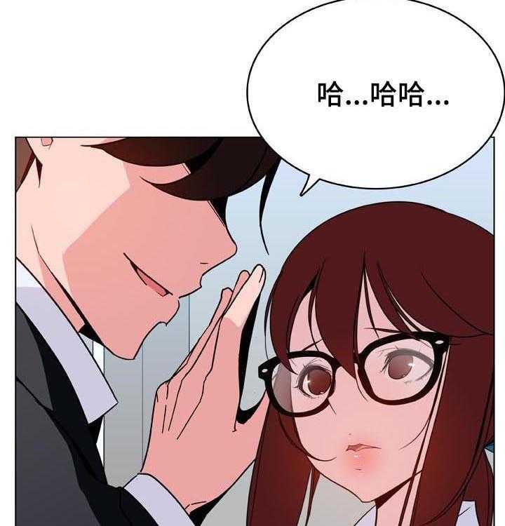 《急速下坠》第59话 59_什么都做 第13页