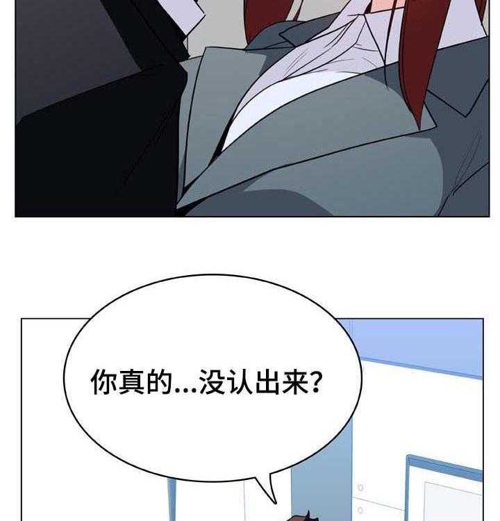 《急速下坠》第59话 59_什么都做 第14页
