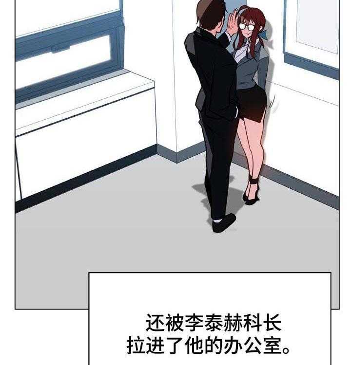 《急速下坠》第59话 59_什么都做 第15页