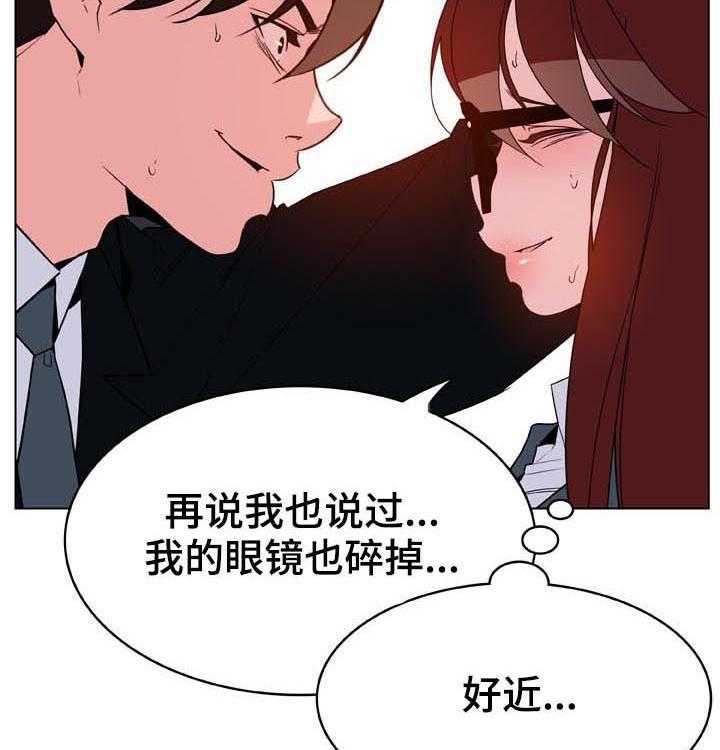 《急速下坠》第59话 59_什么都做 第18页