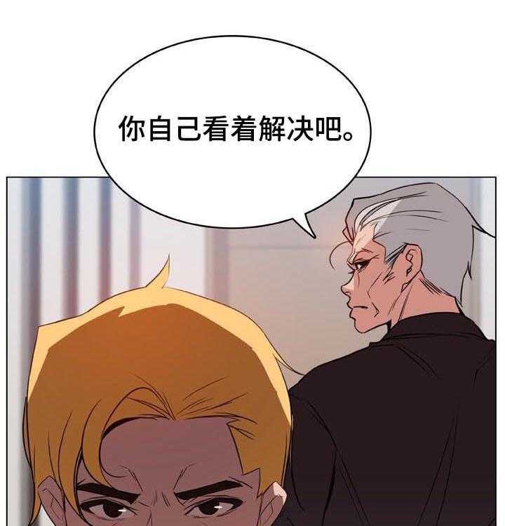 《急速下坠》第59话 59_什么都做 第1页