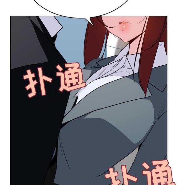 《急速下坠》第59话 59_什么都做 第20页