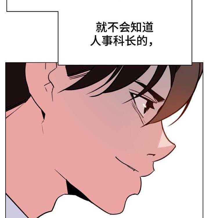 《急速下坠》第59话 59_什么都做 第24页