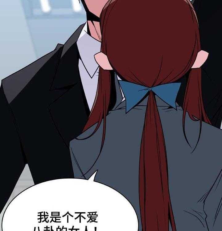 《急速下坠》第59话 59_什么都做 第26页