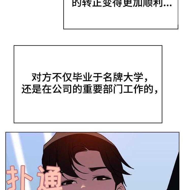 《急速下坠》第59话 59_什么都做 第30页