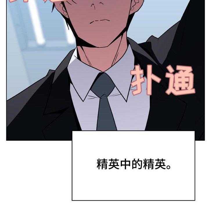《急速下坠》第59话 59_什么都做 第31页