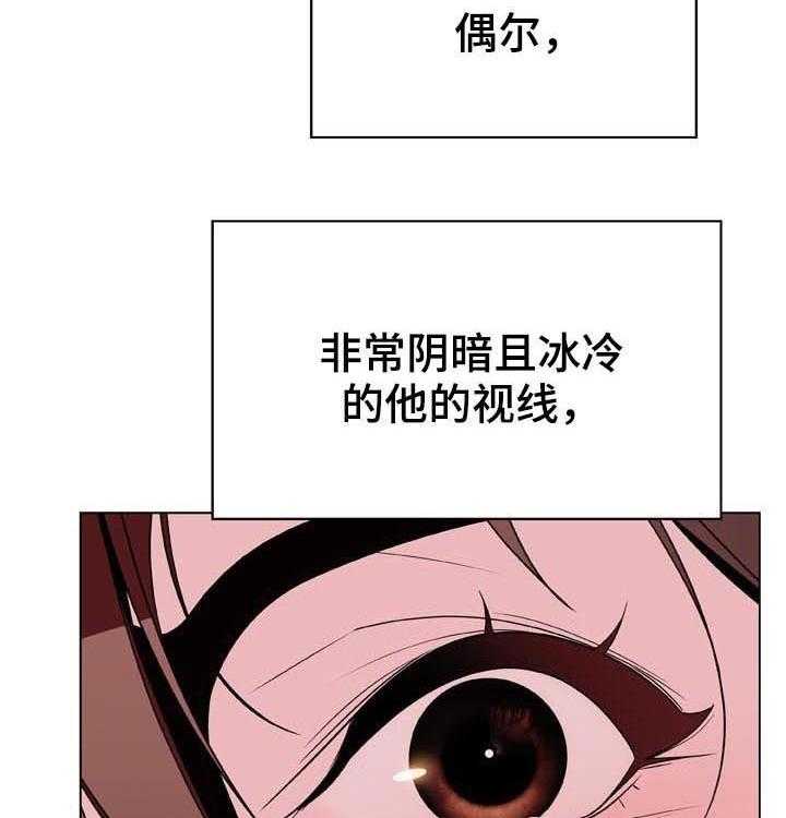 《急速下坠》第59话 59_什么都做 第36页
