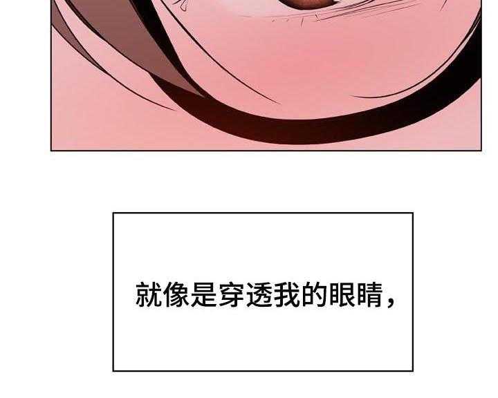 《急速下坠》第59话 59_什么都做 第37页