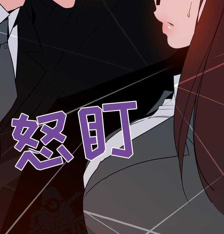 《急速下坠》第59话 59_什么都做 第39页