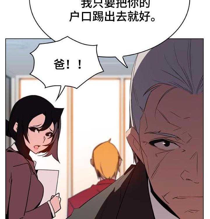 《急速下坠》第59话 59_什么都做 第3页