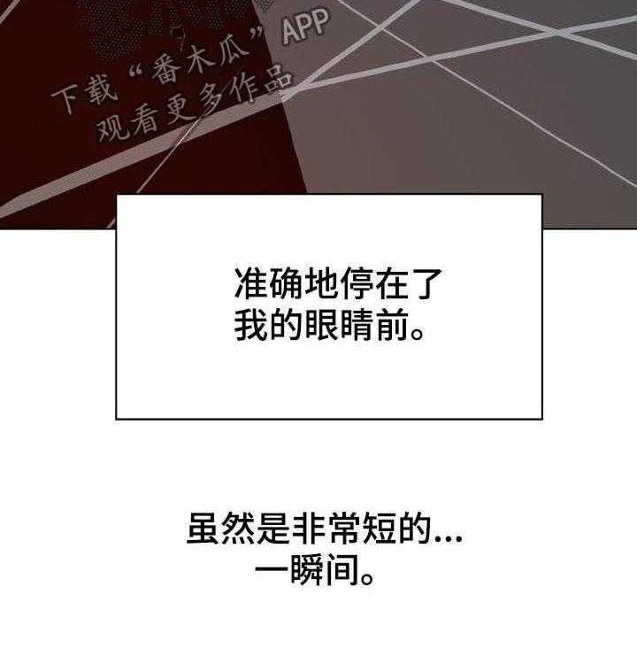 《急速下坠》第59话 59_什么都做 第40页