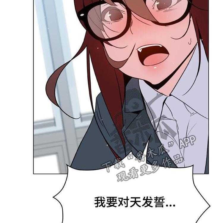 《急速下坠》第59话 59_什么都做 第44页