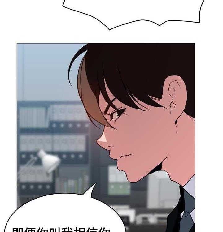 《急速下坠》第59话 59_什么都做 第45页