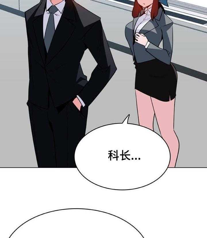《急速下坠》第59话 59_什么都做 第47页