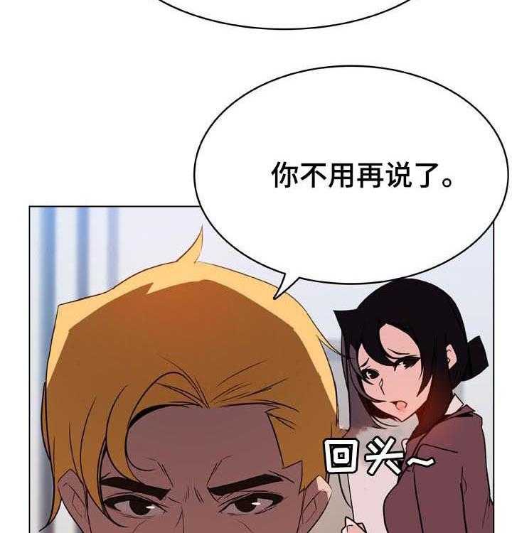 《急速下坠》第59话 59_什么都做 第6页
