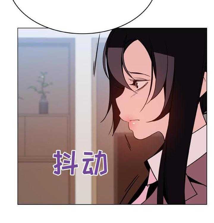 《急速下坠》第59话 59_什么都做 第8页