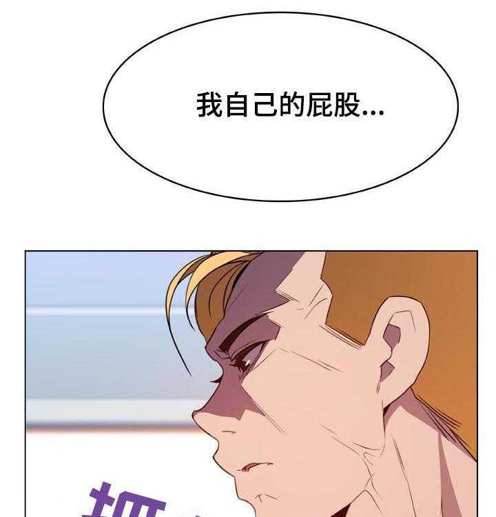 《急速下坠》第59话 59_什么都做 第9页