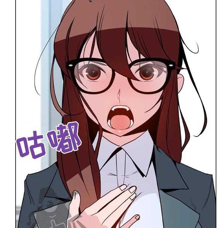 《急速下坠》第60话 60_散播传闻 第10页
