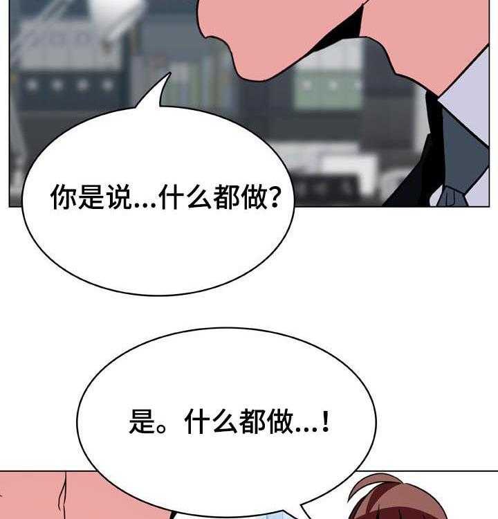 《急速下坠》第60话 60_散播传闻 第12页