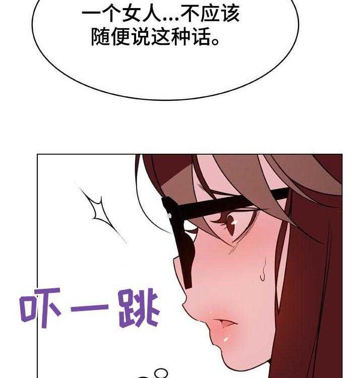 《急速下坠》第60话 60_散播传闻 第15页