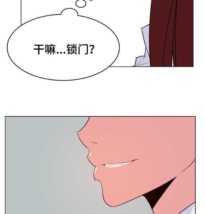 《急速下坠》第60话 60_散播传闻 第16页