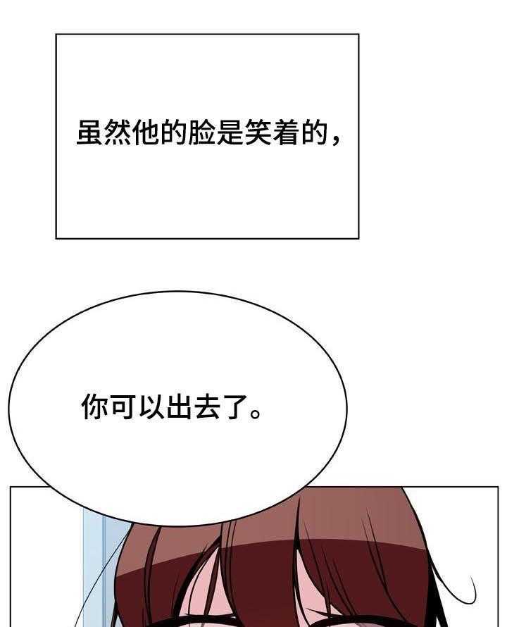 《急速下坠》第60话 60_散播传闻 第1页