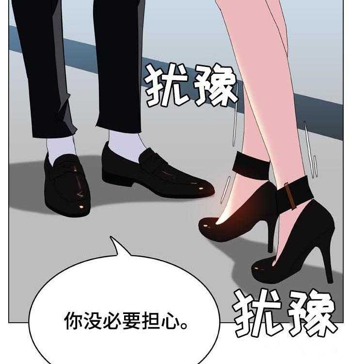 《急速下坠》第60话 60_散播传闻 第27页