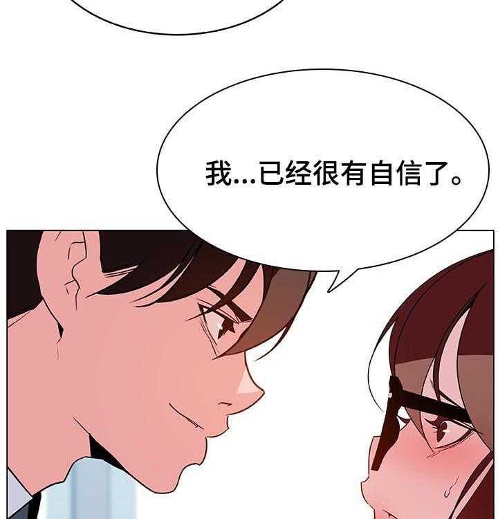 《急速下坠》第60话 60_散播传闻 第28页