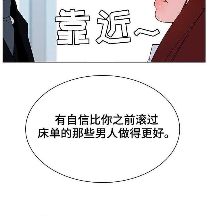 《急速下坠》第60话 60_散播传闻 第29页