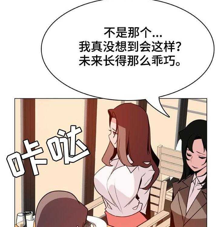 《急速下坠》第60话 60_散播传闻 第31页