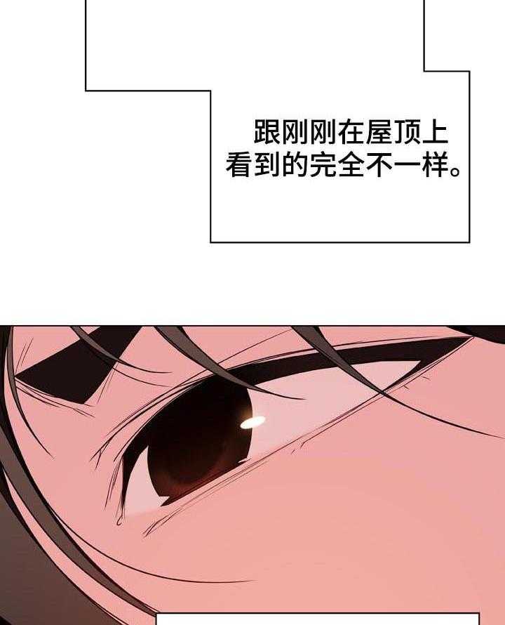 《急速下坠》第60话 60_散播传闻 第3页