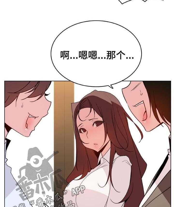 《急速下坠》第60话 60_散播传闻 第40页