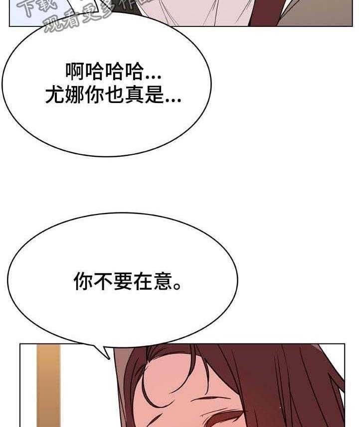 《急速下坠》第60话 60_散播传闻 第41页