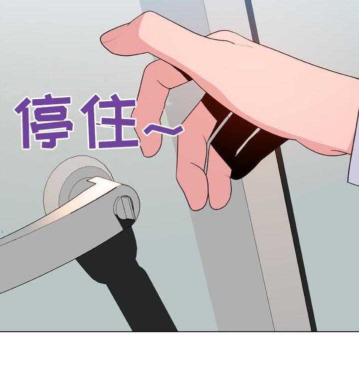 《急速下坠》第60话 60_散播传闻 第7页