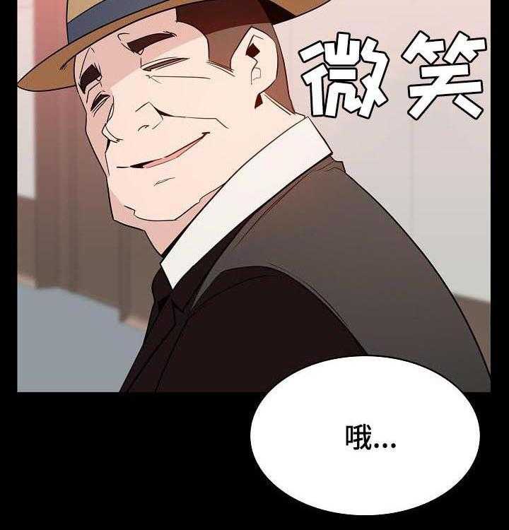 《急速下坠》第63话 63_救救我 第11页