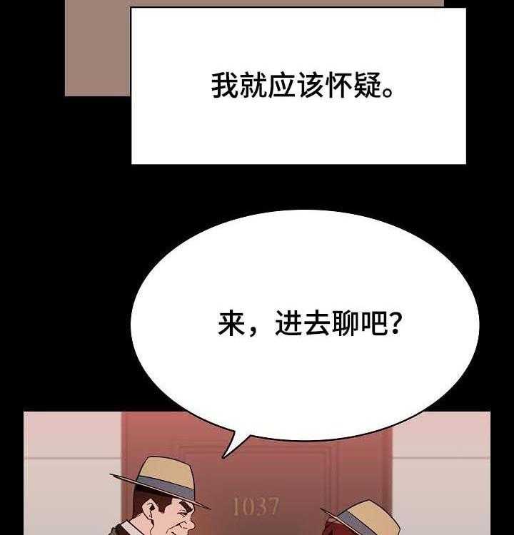 《急速下坠》第63话 63_救救我 第13页
