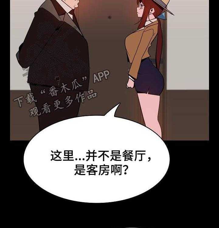 《急速下坠》第63话 63_救救我 第14页