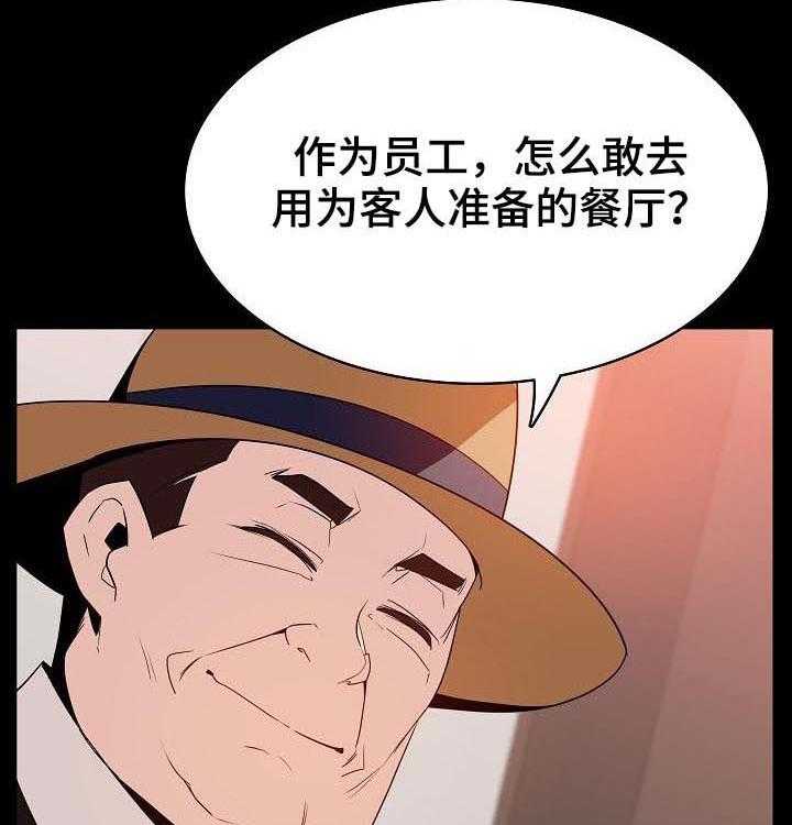 《急速下坠》第63话 63_救救我 第15页
