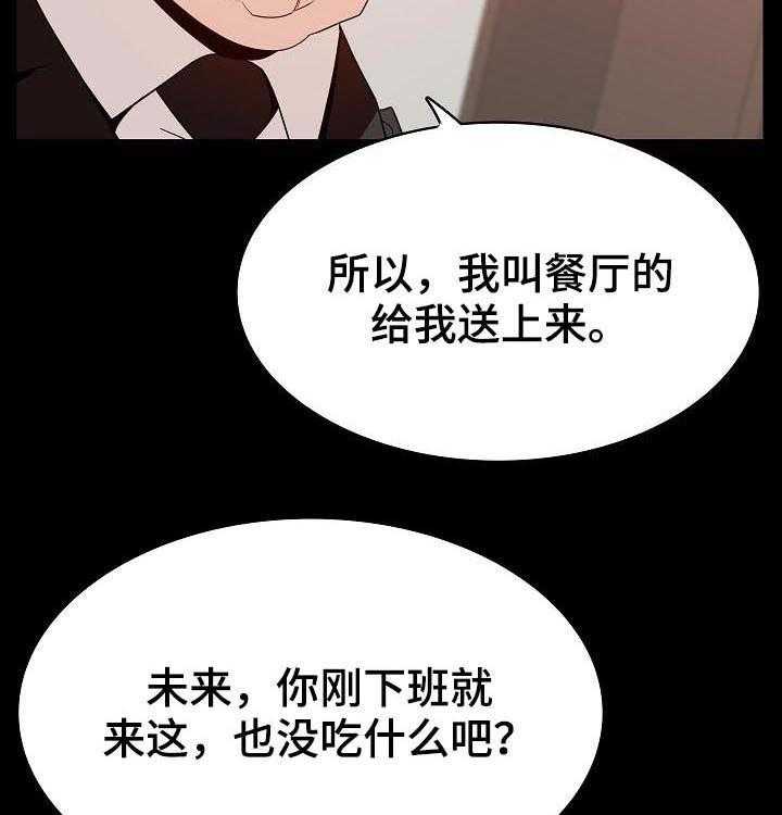 《急速下坠》第63话 63_救救我 第16页