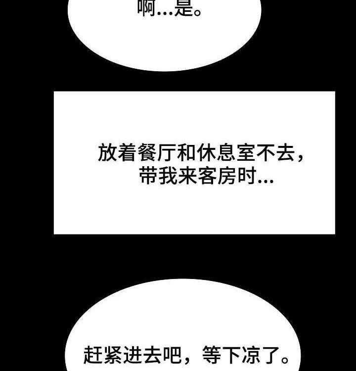 《急速下坠》第63话 63_救救我 第18页