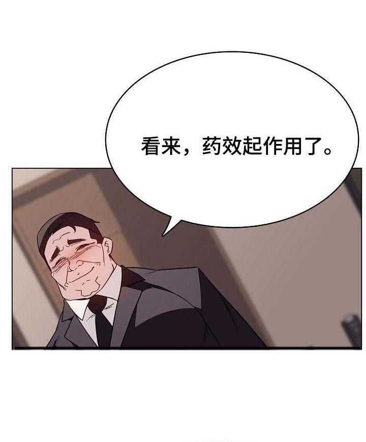 《急速下坠》第63话 63_救救我 第1页