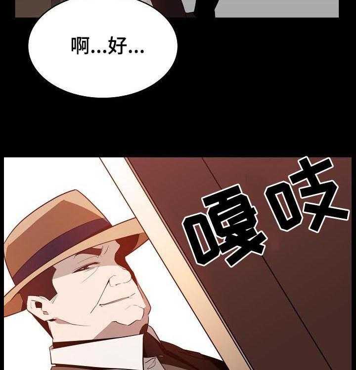 《急速下坠》第63话 63_救救我 第20页