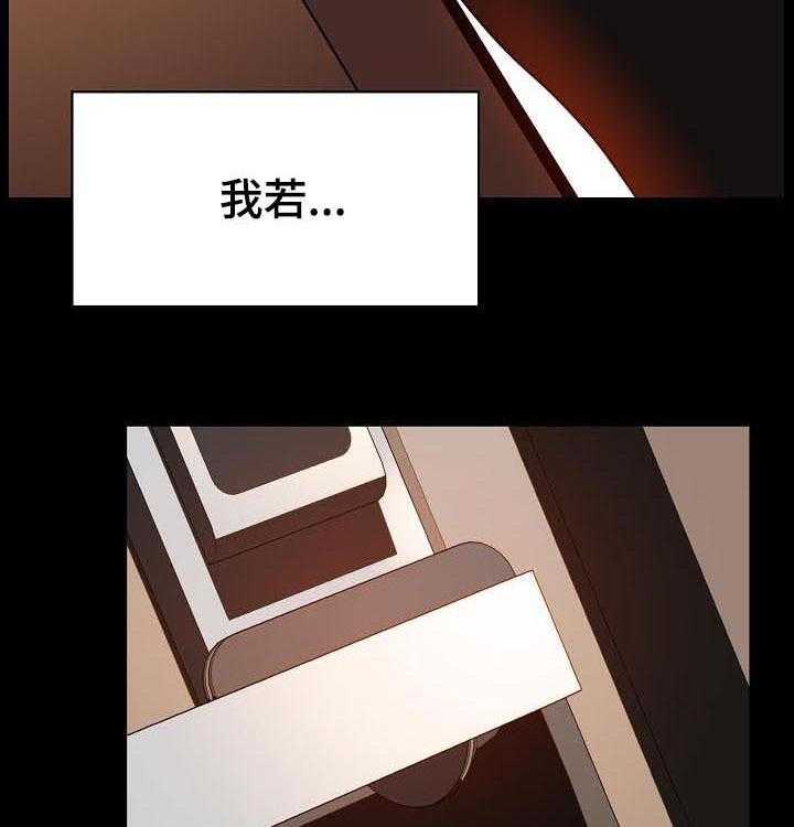《急速下坠》第63话 63_救救我 第22页