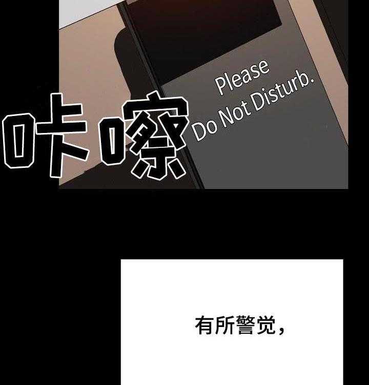 《急速下坠》第63话 63_救救我 第23页