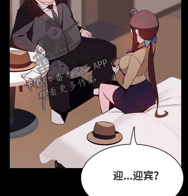 《急速下坠》第63话 63_救救我 第25页