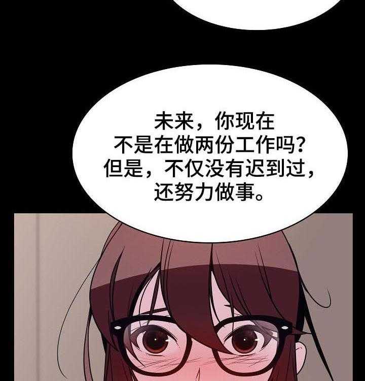 《急速下坠》第63话 63_救救我 第26页