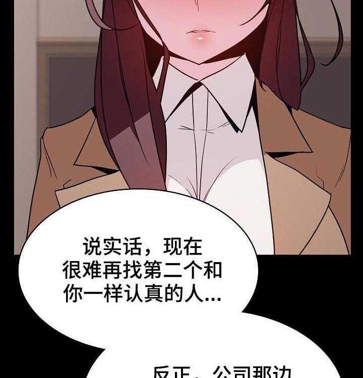 《急速下坠》第63话 63_救救我 第27页