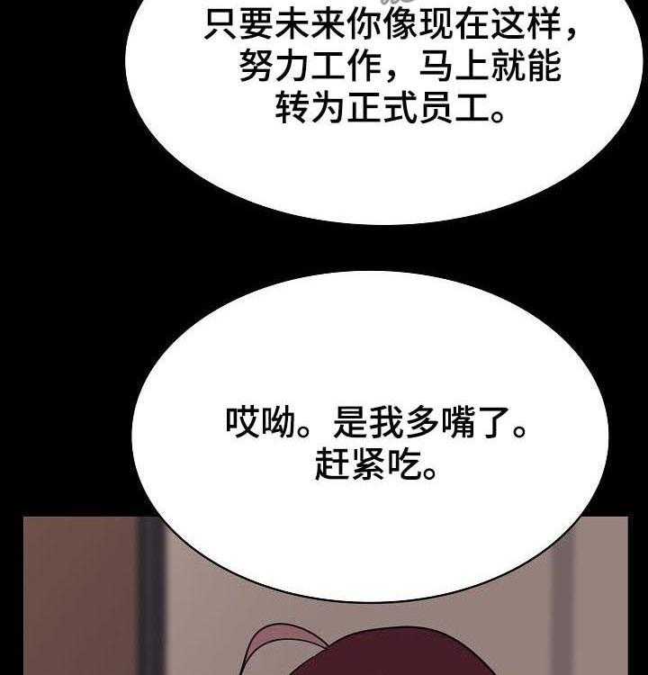 《急速下坠》第63话 63_救救我 第30页