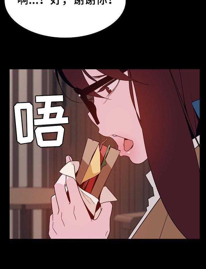 《急速下坠》第63话 63_救救我 第32页
