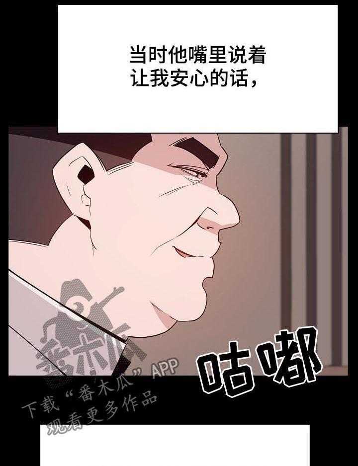 《急速下坠》第63话 63_救救我 第33页